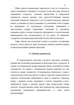 Term Papers 'Правовое регулирование приобретения гражданства Латвии', 7.