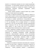 Term Papers 'Правовое регулирование приобретения гражданства Латвии', 9.
