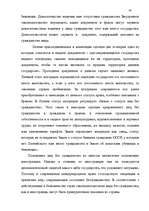 Term Papers 'Правовое регулирование приобретения гражданства Латвии', 13.
