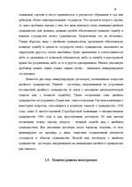 Term Papers 'Правовое регулирование приобретения гражданства Латвии', 19.