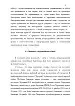 Term Papers 'Правовое регулирование приобретения гражданства Латвии', 28.