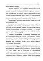 Term Papers 'Правовое регулирование приобретения гражданства Латвии', 30.