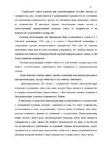 Term Papers 'Правовое регулирование приобретения гражданства Латвии', 50.