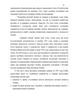 Term Papers 'Правовое регулирование приобретения гражданства Латвии', 55.