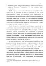 Term Papers 'Правовое регулирование приобретения гражданства Латвии', 56.