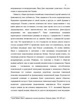 Term Papers 'Правовое регулирование приобретения гражданства Латвии', 70.