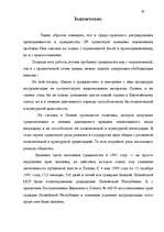 Term Papers 'Правовое регулирование приобретения гражданства Латвии', 75.