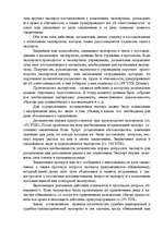 Research Papers 'Статьи УПК ЛР, регулирующие порядок назначения и проведения экспертизы', 11.