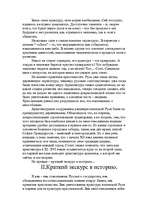 Research Papers 'Архитектура Древнего Новгорода, Киева, Владимира', 3.