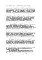 Research Papers 'Архитектура Древнего Новгорода, Киева, Владимира', 4.