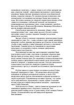 Research Papers 'Архитектура Древнего Новгорода, Киева, Владимира', 6.