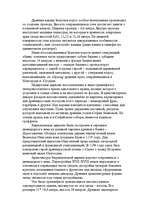 Research Papers 'Архитектура Древнего Новгорода, Киева, Владимира', 7.