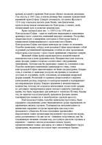 Research Papers 'Архитектура Древнего Новгорода, Киева, Владимира', 10.