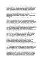 Research Papers 'Архитектура Древнего Новгорода, Киева, Владимира', 11.