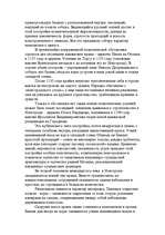 Research Papers 'Архитектура Древнего Новгорода, Киева, Владимира', 12.