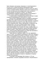 Research Papers 'Архитектура Древнего Новгорода, Киева, Владимира', 15.