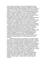 Research Papers 'Архитектура Древнего Новгорода, Киева, Владимира', 16.