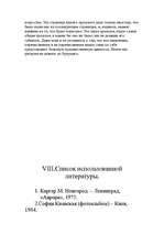 Research Papers 'Архитектура Древнего Новгорода, Киева, Владимира', 20.