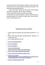 Research Papers 'Itālijas ekonomiskā attīstība', 16.