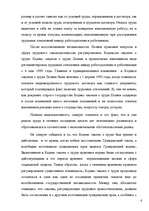 Term Papers 'Правовое регулирование оплаты труда', 6.