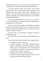 Term Papers 'Правовое регулирование оплаты труда', 7.