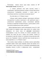 Term Papers 'Правовое регулирование оплаты труда', 10.