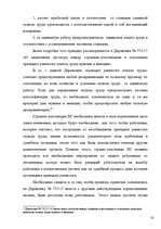 Term Papers 'Правовое регулирование оплаты труда', 16.