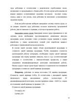 Term Papers 'Правовое регулирование оплаты труда', 20.