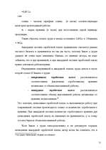 Term Papers 'Правовое регулирование оплаты труда', 21.