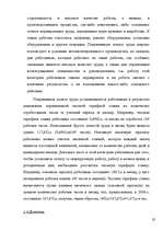 Term Papers 'Правовое регулирование оплаты труда', 23.