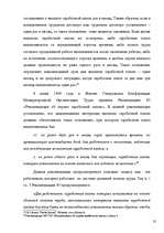 Term Papers 'Правовое регулирование оплаты труда', 35.