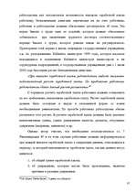 Term Papers 'Правовое регулирование оплаты труда', 37.