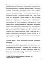 Term Papers 'Правовое регулирование оплаты труда', 41.