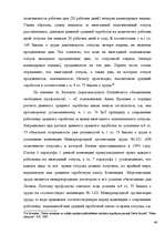 Term Papers 'Правовое регулирование оплаты труда', 49.