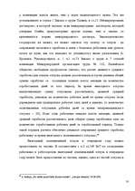 Term Papers 'Правовое регулирование оплаты труда', 50.