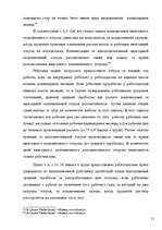 Term Papers 'Правовое регулирование оплаты труда', 51.