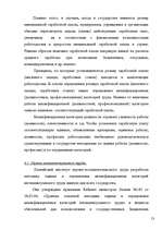 Term Papers 'Правовое регулирование оплаты труда', 53.