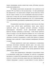 Term Papers 'Правовое регулирование оплаты труда', 63.