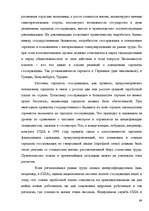Term Papers 'Правовое регулирование оплаты труда', 64.
