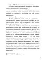 Term Papers 'Правовое регулирование оплаты труда', 67.