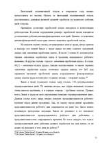 Term Papers 'Правовое регулирование оплаты труда', 71.