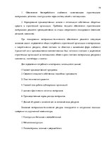 Practice Reports 'Практика в строительной фирме', 19.