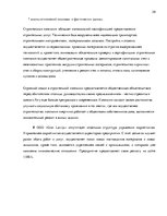 Practice Reports 'Практика в строительной фирме', 38.