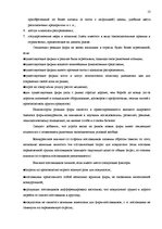 Term Papers 'Jauna produkta ievešanas plāns Latvijas tirgū', 13.