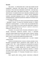 Research Papers 'Экспрессивный потенциал рекламных слоганов', 3.