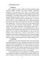 Research Papers 'Экспрессивный потенциал рекламных слоганов', 8.