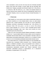 Research Papers 'Экспрессивный потенциал рекламных слоганов', 9.