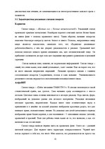 Research Papers 'Экспрессивный потенциал рекламных слоганов', 15.