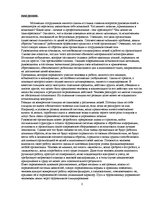 Research Papers 'Методы стимулирования персонала', 2.