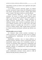 Research Papers 'Austrijas civilprocess un Latvijas civilprocess. Salīdzinoša analīze', 16.